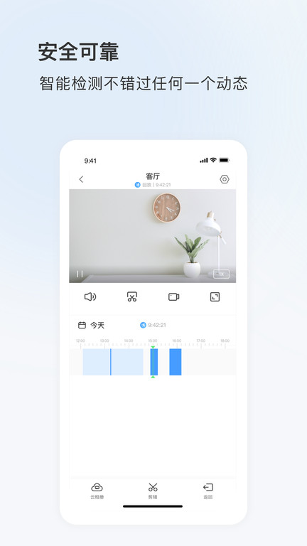 登虹云视频app