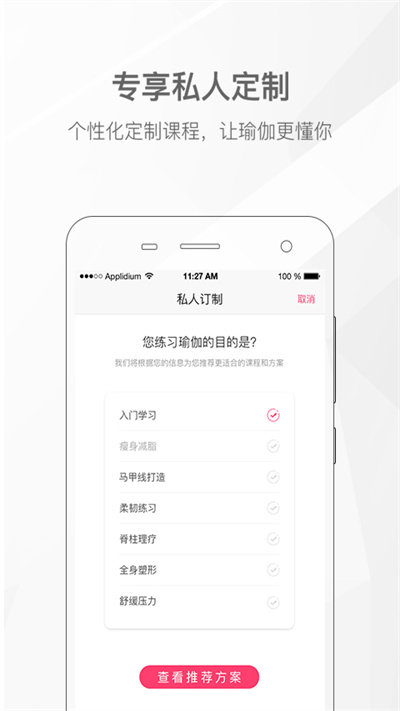 我家瑜伽app官方版