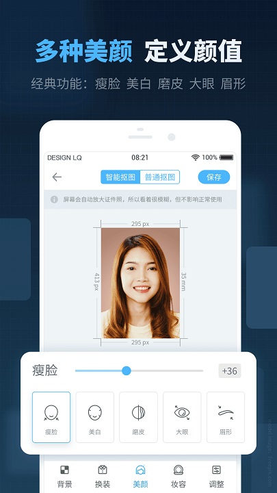 智能证件照制作app(更名为精英证件照)