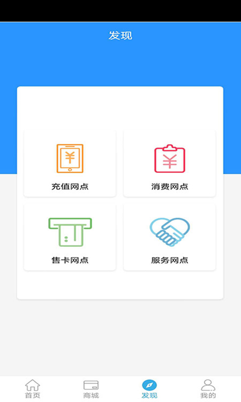 岭南通app