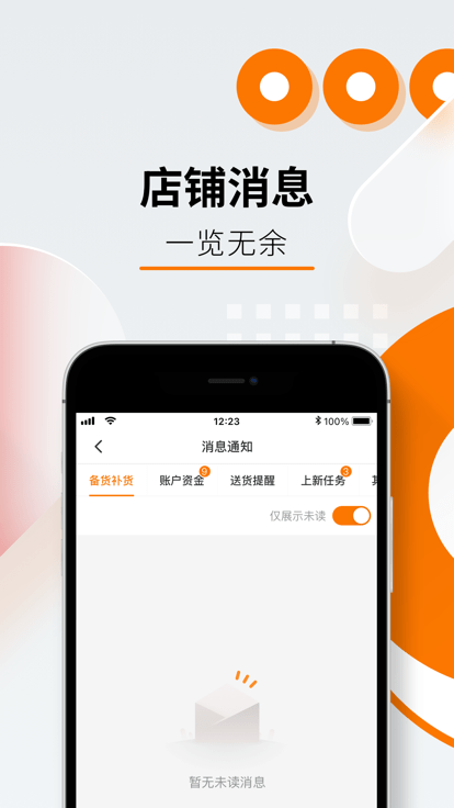 拼多 多跨 境电商temu卖家版app