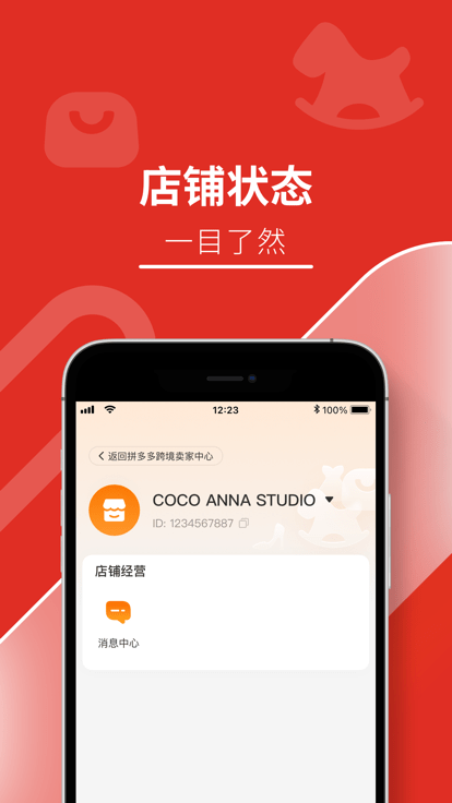 拼多 多跨 境电商temu卖家版app