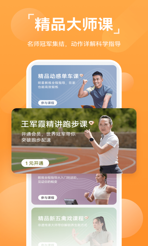 华为运动健康手表app