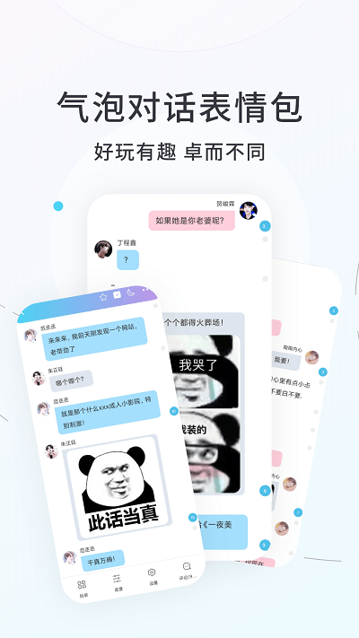 话本小说app