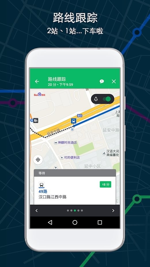 2023moovitapp(国外地铁公交查询)