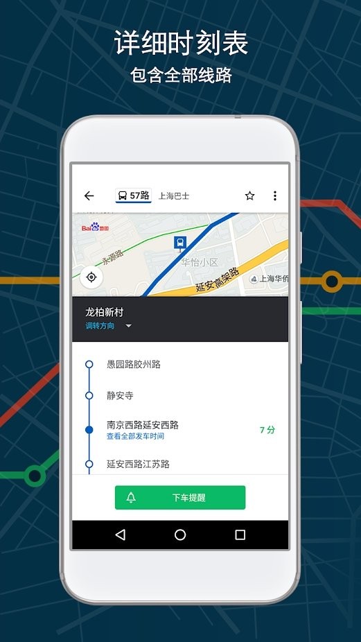 2023moovitapp(国外地铁公交查询)