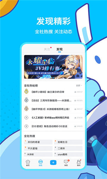 米哈游云游戏app(云原神)