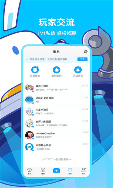 米哈游云游戏app(云原神)