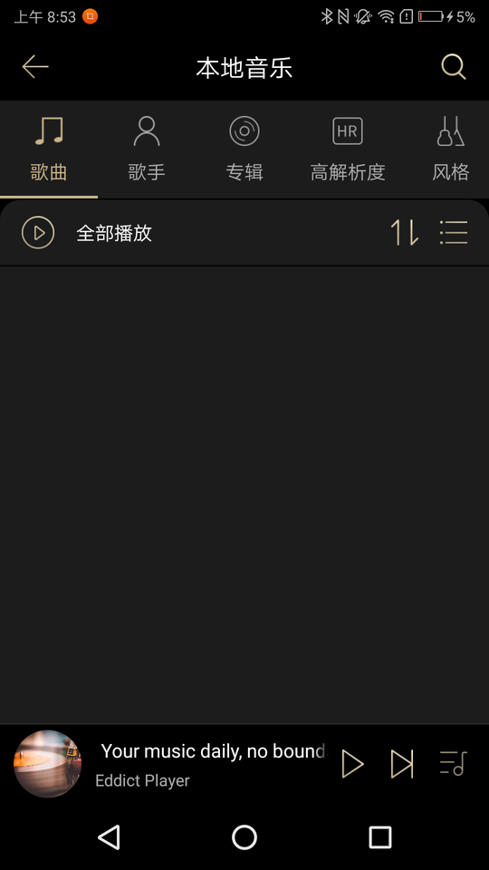 eddict player本地音乐 播放器