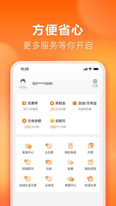 滴 滴加油app