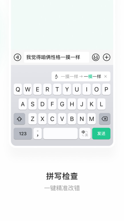 微信输入法app(原微信键盘)