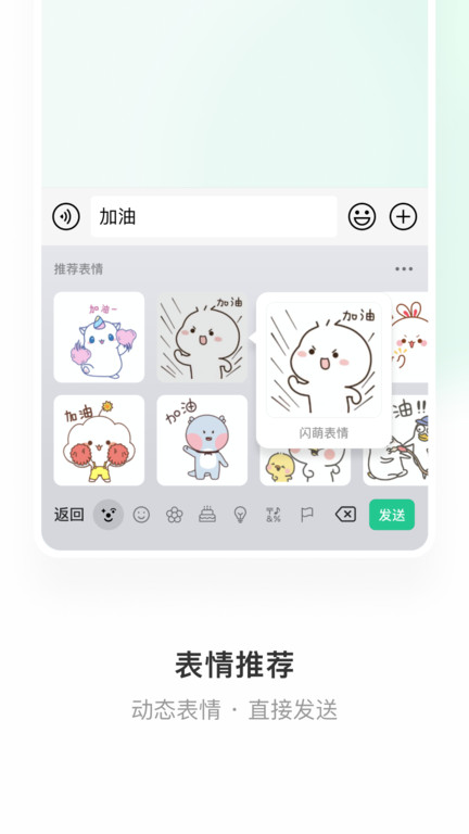 微信输入法app(原微信键盘)