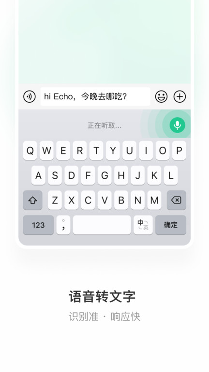 微信输入法app(原微信键盘)