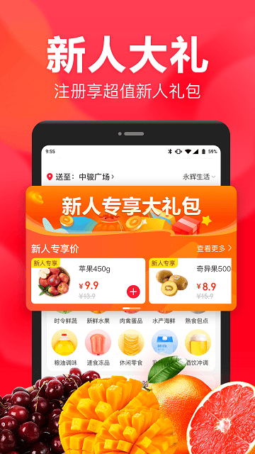 永辉生活超市app