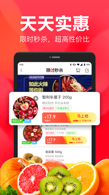 永辉生活超市app