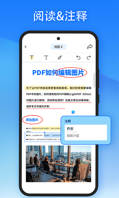 轻闪pdf官方版(lightpdf)