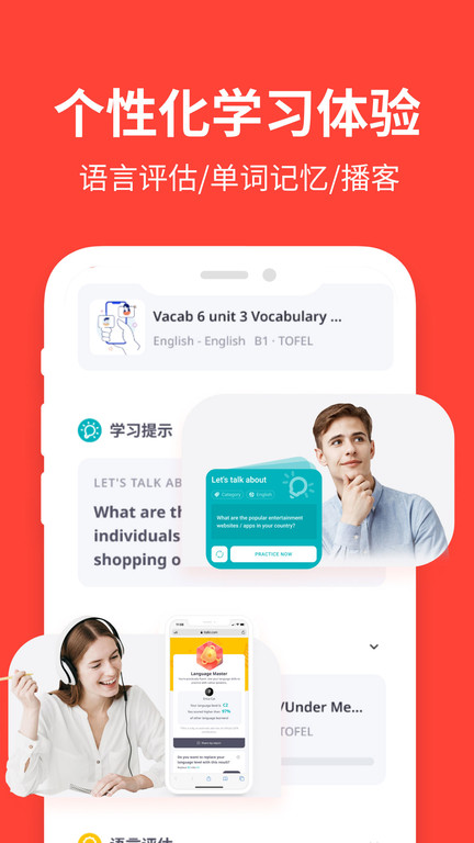 italki学外语app