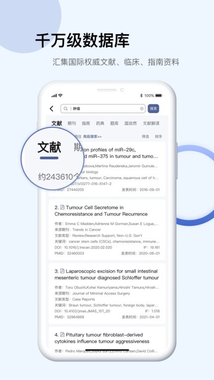 pubmed官方手机版(又名info x med)