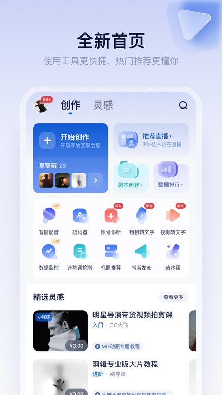 创作猫app官方版