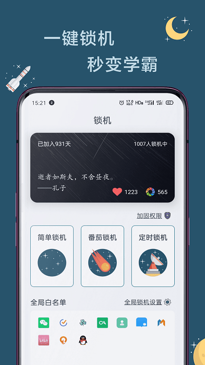 远离手机app官方版