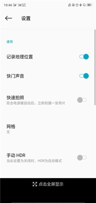 一加相机app