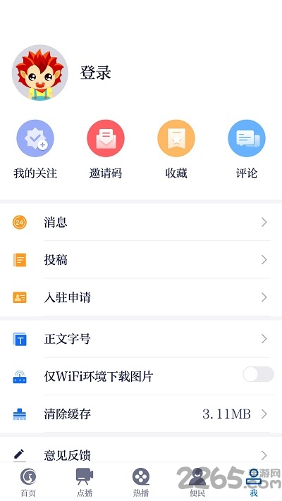 掌上柴桑app客户端