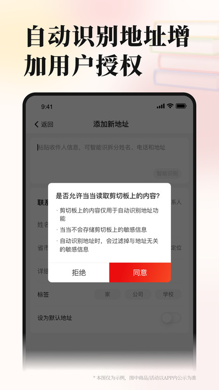 当当网官网书店app