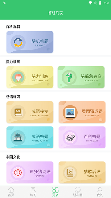 伪渣题王争霸app