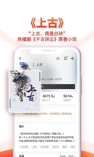 2023追书神器免费版app