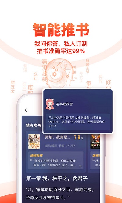 2023追书神器免费版app