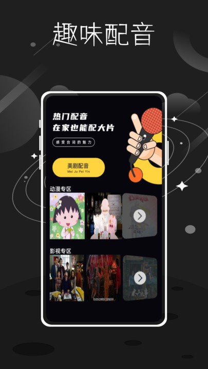 tale短视频创作app