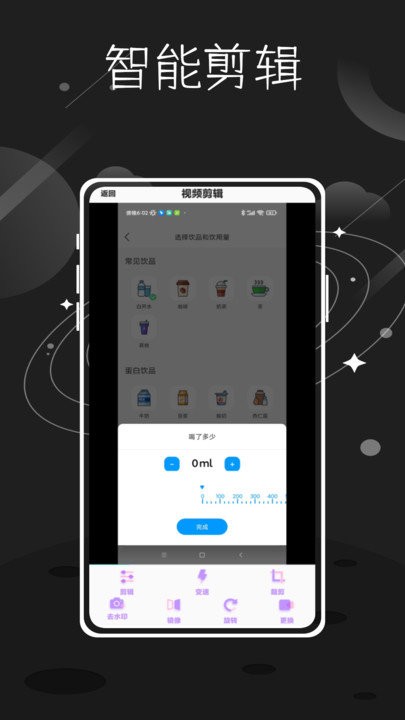 tale短视频创作app