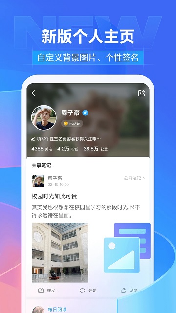 学习通app手机版