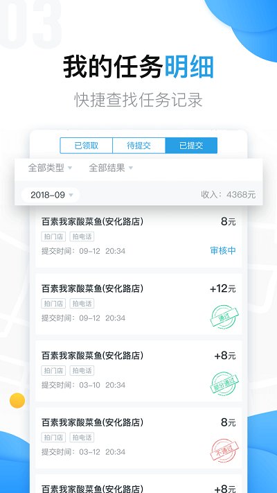 美团拍店app手机版