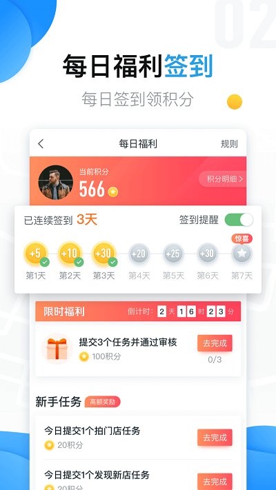 美团拍店app手机版