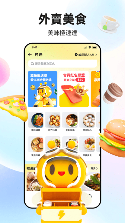 闪蜂app