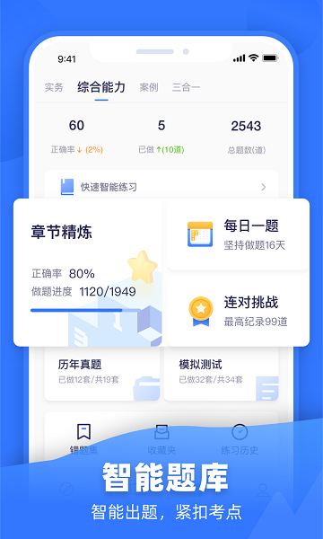 嗨学课堂app手机版