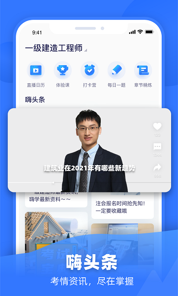 嗨学课堂app手机版