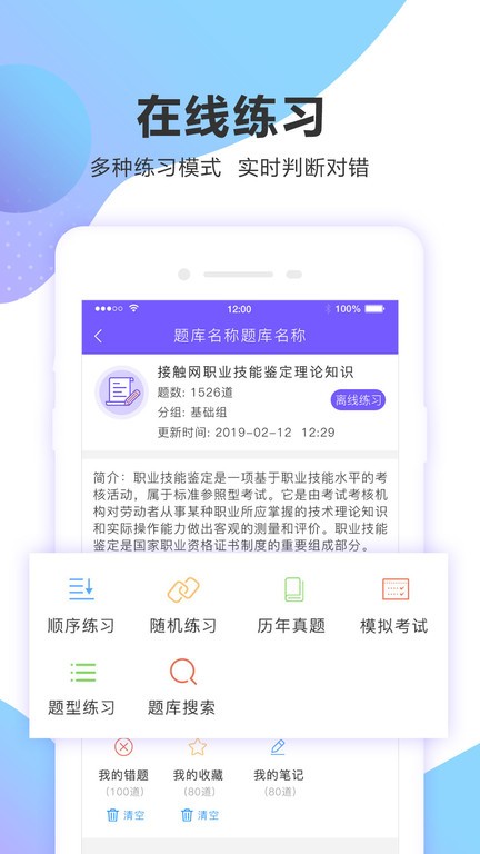 考试宝企业版app