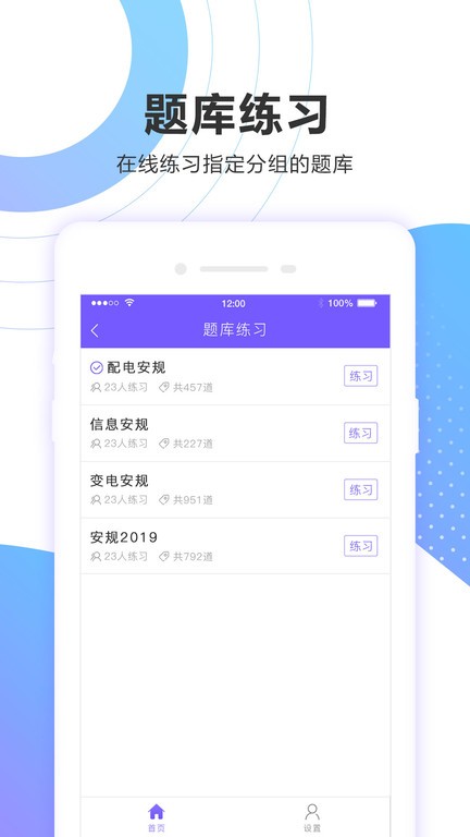 考试宝企业版app