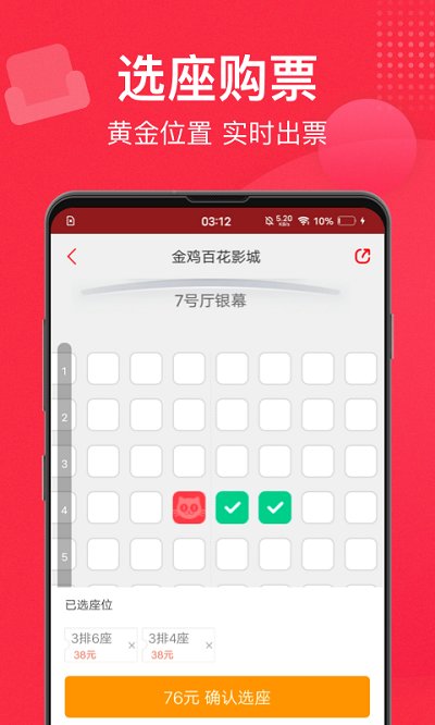 猫眼app