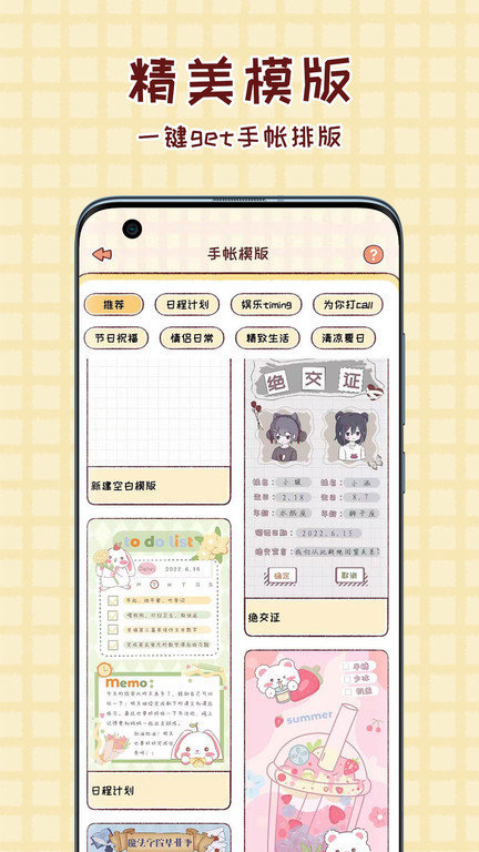 暖暖手帐app官方版