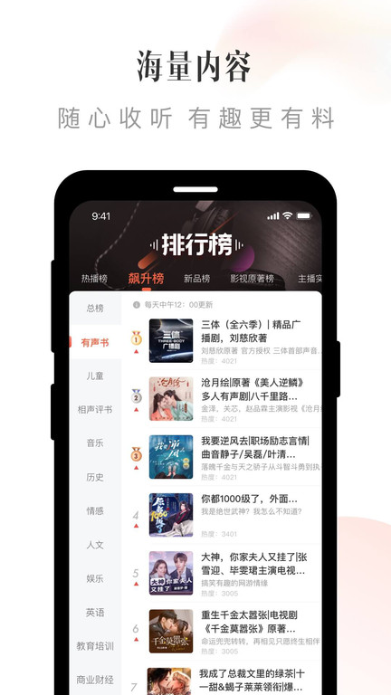 2023喜马拉雅app最新版本