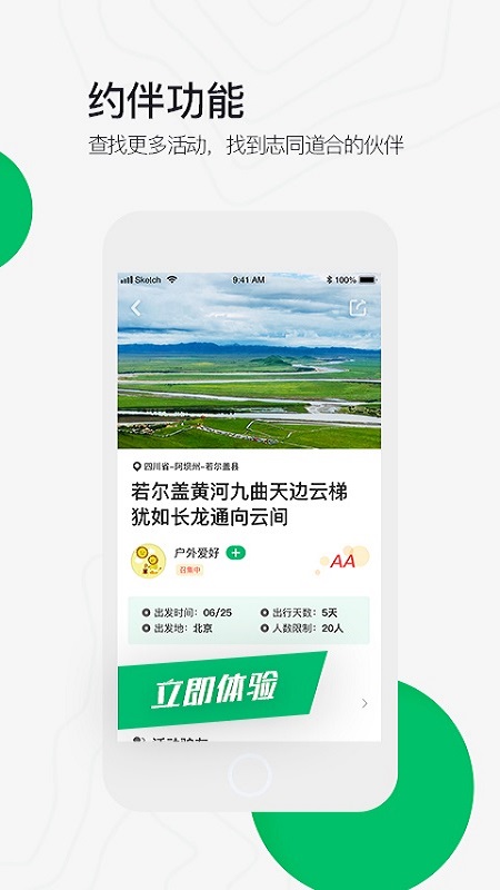 六只脚app