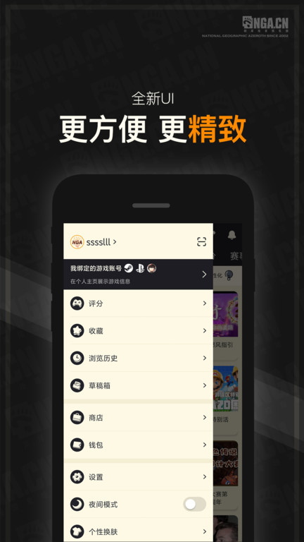 nga玩家论坛app