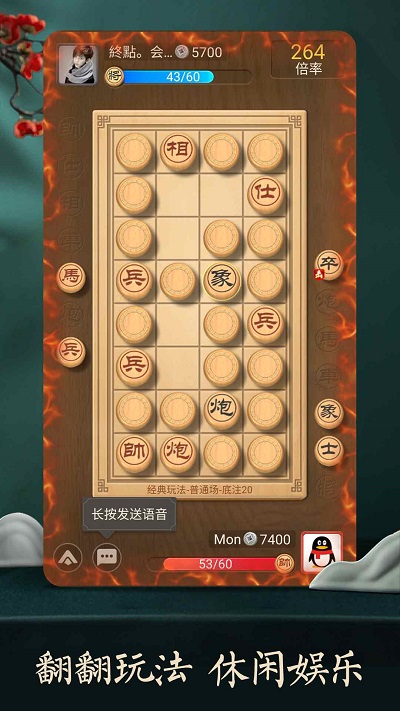 2023天天象棋手机版