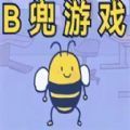 大bee兜解压