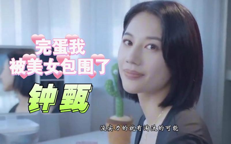 完蛋我被美女包围了手机版