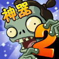 pvz2老版本迷宫版