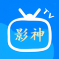 影神TV播放器